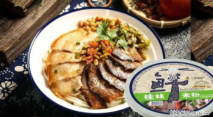 桂林米粉:承载乡愁与文化传承的美食 - 阿里生活资讯 - 阿里28生活网 al.28life.net